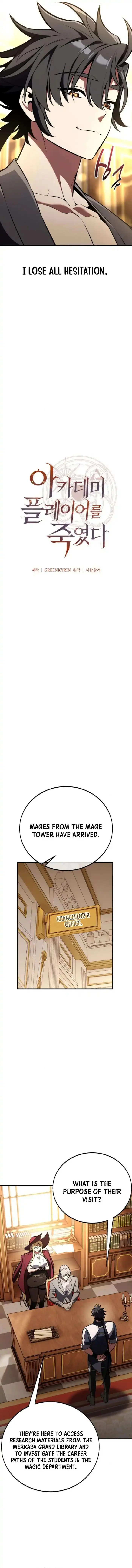 I Killed an Academy Player Chapter 76 image 04_optimized